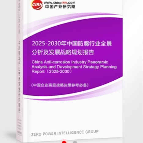 嘉鱼安特佳防腐为您解读2025防腐行业市场规模及未来趋势分析