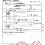 嘉鱼重防腐地坪,嘉鱼超强耐腐蚀涂料-缩略图3